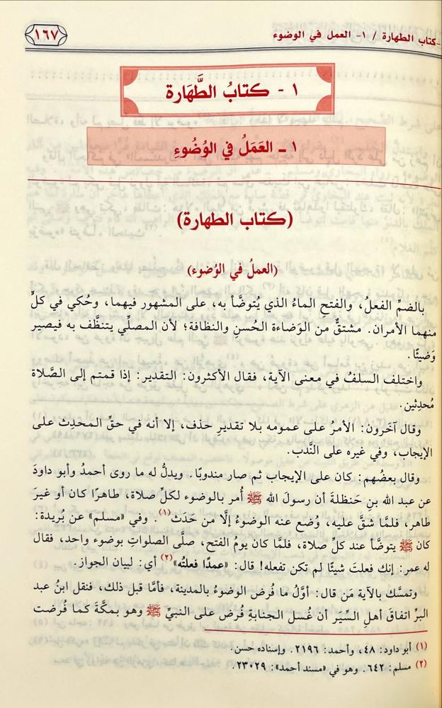 شرح الزرقاني على موطأ الامام مالك 7/1