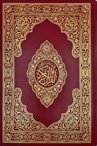 مختصر تفسير كلمات القران الكريم