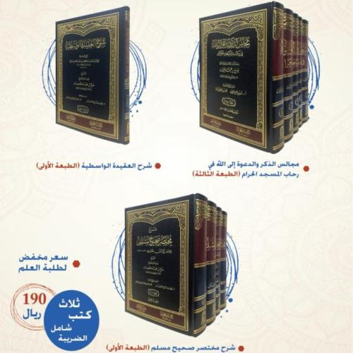 المجموعة الثانية من كتب الشيخ صالح بن محمد اللحيدا...