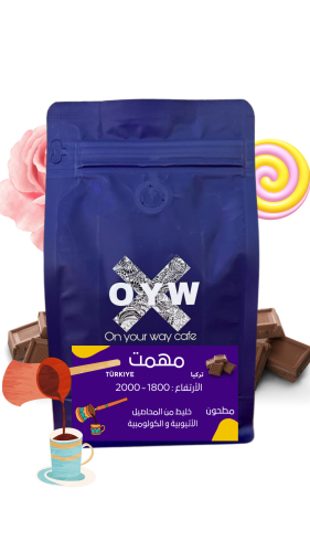 مهميت قهوة تركية مختصة -200g-