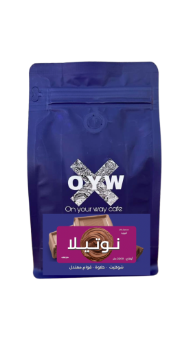 أثيوبيا نوتيلا - 250G -