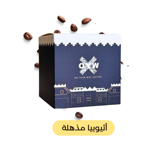 أظرف مذهلة - أثيوبيا