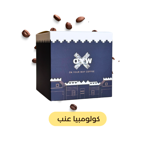 أظرف عنب حلو - كولومبيا