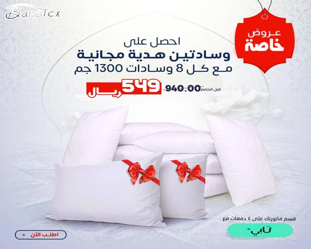 مجموعة وسادات فاخرة 1300 جم - 8 وسادات + وسادتين هدية مجانية، مريحة وداعمة للنوم العميق - مثالية لغرف النوم والفنادق، مصنوعة من مواد عالية الجودة ومضادة للحساسية