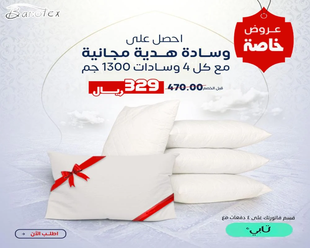 وسادات فاخرة مضادة للحساسية – 4 وسادات بحشو 1300 جم + وسادة هدية مجانية – دعم مثالي للرقبة والرأس، قابلة للغسل وآمنة للجلد