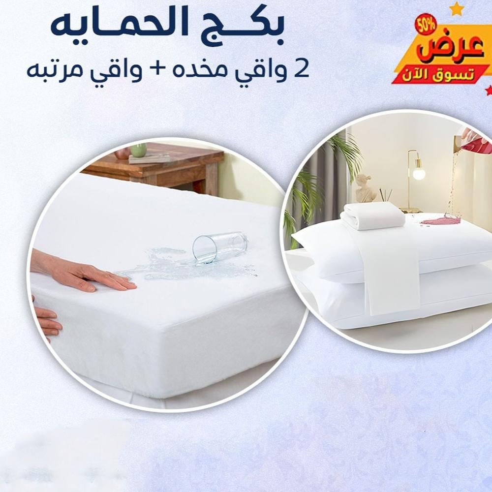 واقي مراتب سرير طبية | افضل واقي مرتبة سرير مثل الفنادق و بسعر لا يقاوم (متوفر بمقاسات متعددة)