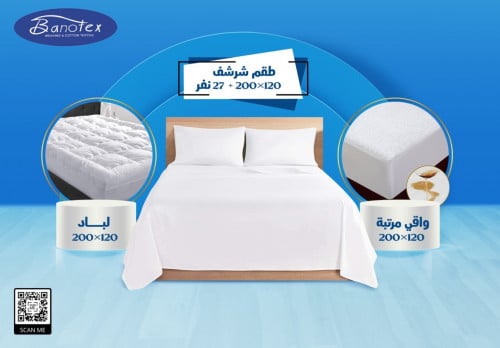 بكج الاسترخاء