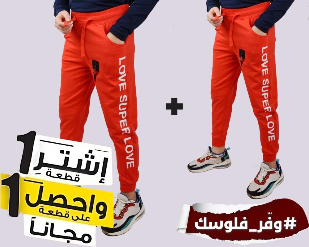 بنطالون شباب متعدد المقاسات و الألوان أرونج