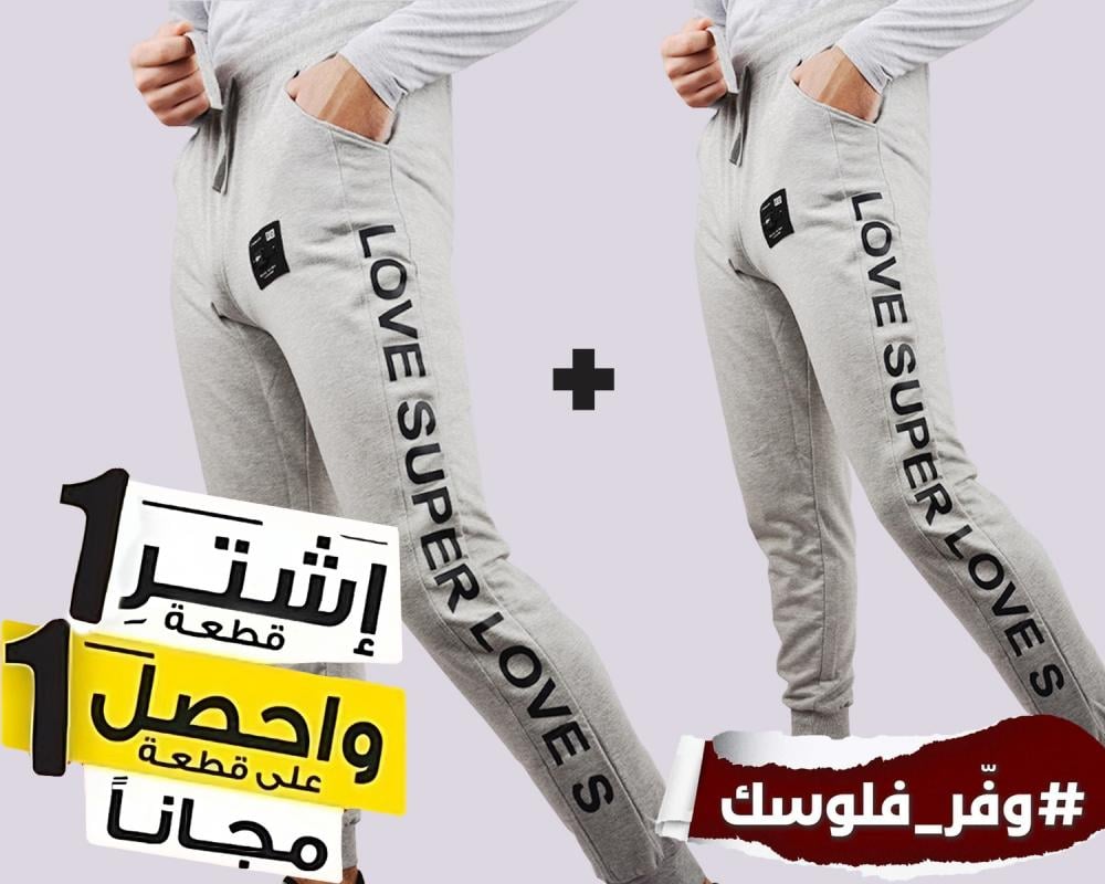 بنطالون شباب متعدد المقاسات و الألوان أوف وايت