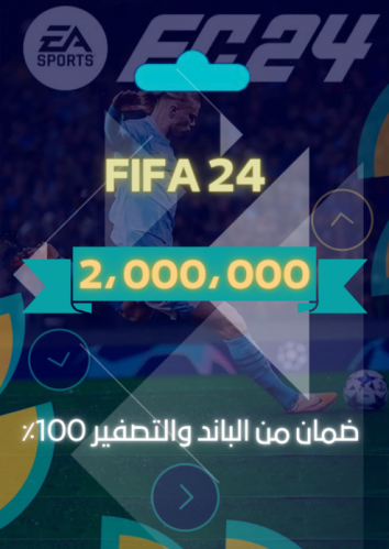 2M كوينز فيفا