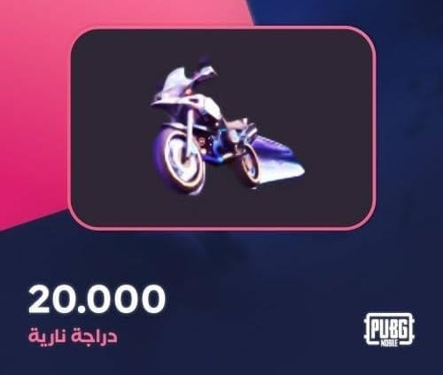 شعبية دراجة نارية فوري 20k