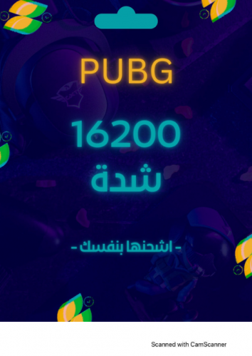 شدات ببجي PUBG 16200 uc