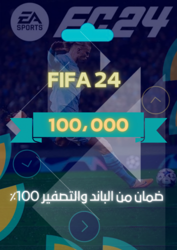 100K كوينز فيفا