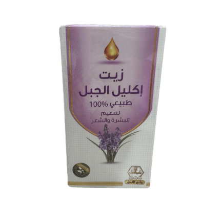 Wadi al-Nahl rosemary oil