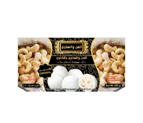 المن والسلوى بالكاجو 400 جرام