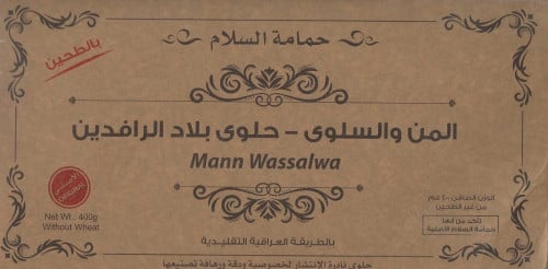 المن والسلوى بالطحين 400 جرام