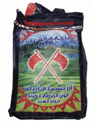 رز بنجابي سوبر الشعلان 5 كيلو