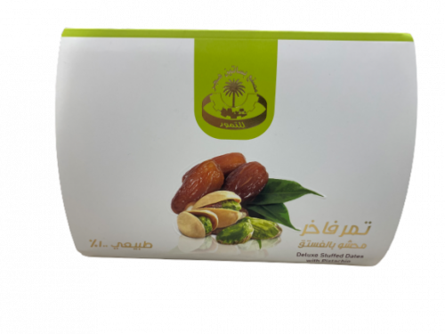 تمر خلاص بالفستق 500جم