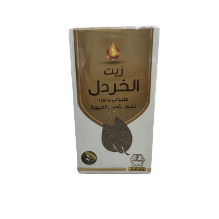 Wadi al-Nahil mustard oil