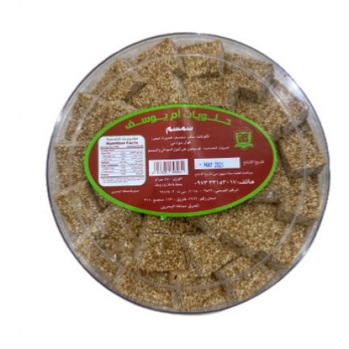 سمسم 450 جرام