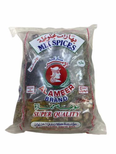 بهارات مخلوطة حب الامير 1 كيلو