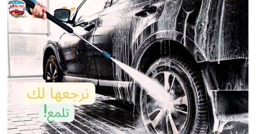 تلميع داخلي وخارجي - سيارة صغيرة
