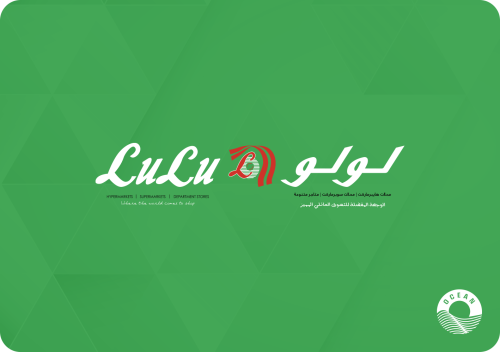 لولو هايبر ماركت - 500 ريال