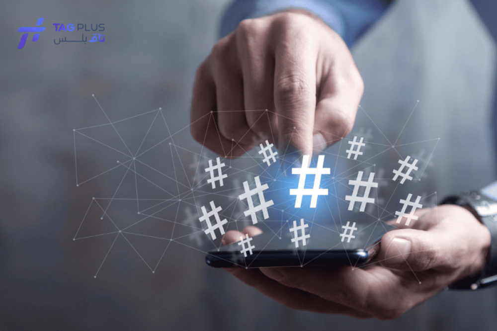 كيفية استخدام الهاشتاغات لزيادة مشاهدات البث المباشر؟