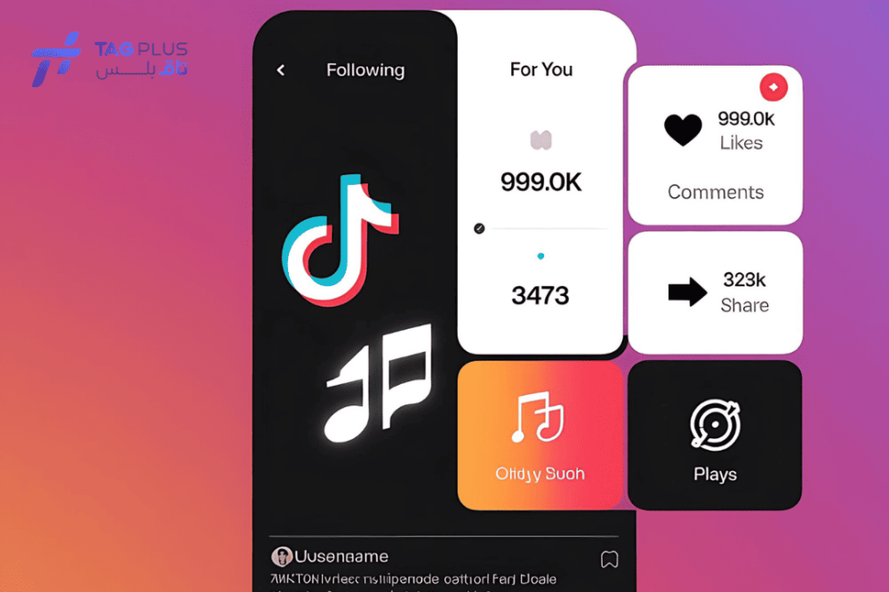 كيف تتحقق من مشاهدات تيك توك؟