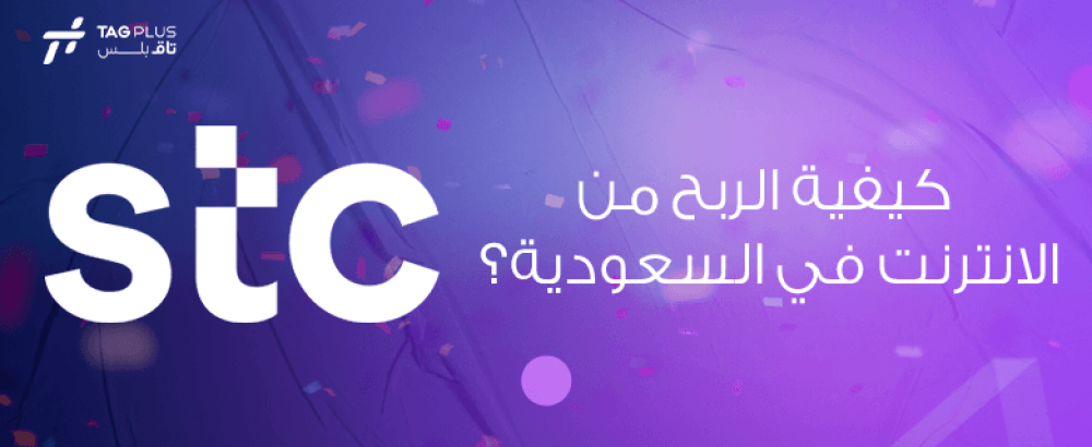 كيفية الربح من الانترنت في السعودية