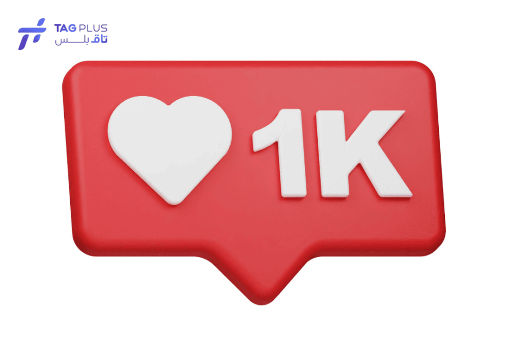 كيف تجعل حسابك على انستقرام يزداد بـ 1000 متابع؟