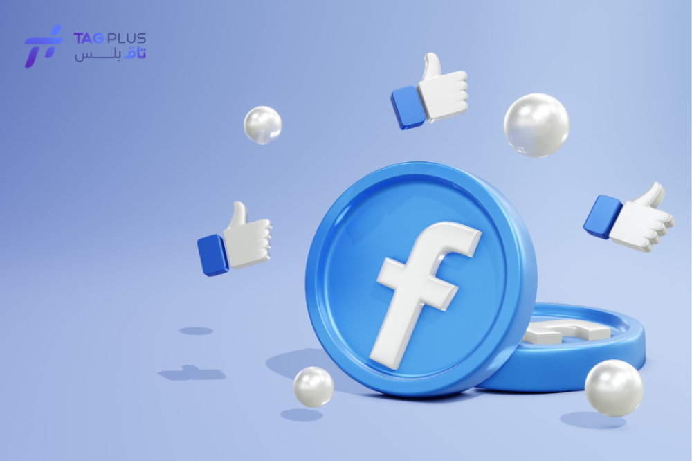 خطوات سهلة وسريعة لزيادة مشاهدات فيسبوك