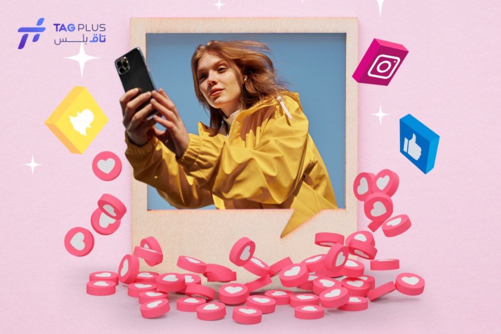 لماذا يُعد الحصول على متابعين حقيقيين أكثر قيمة من المتابعين الوهميين