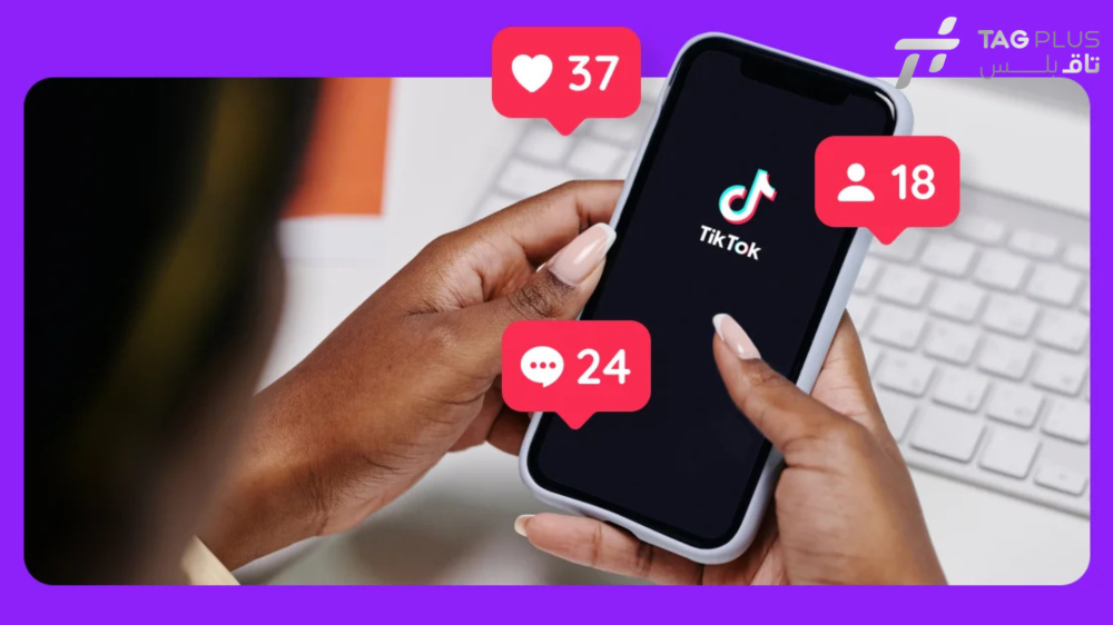 شراء متابعين تيك توك عرب