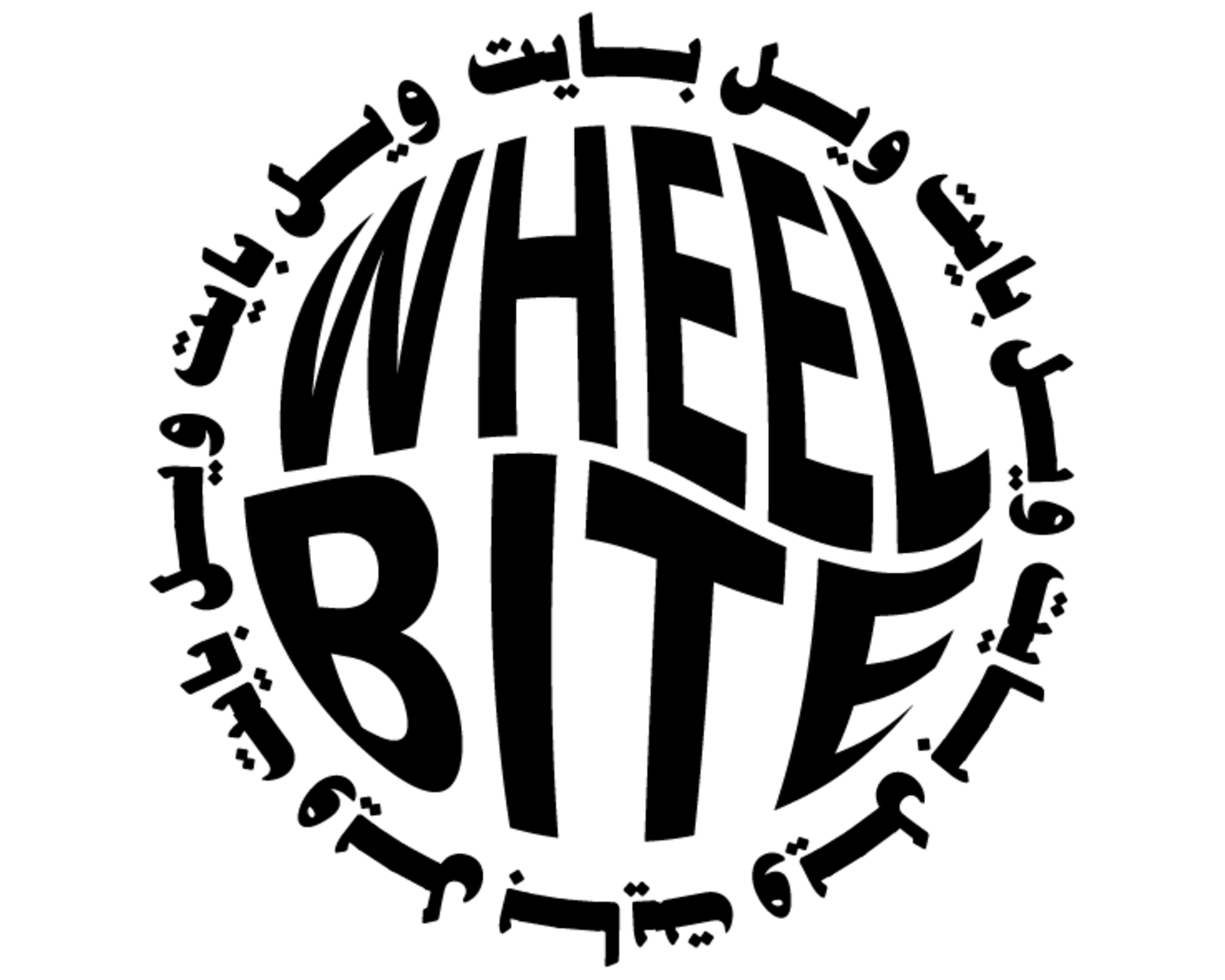 براند سكيت ويل بايت