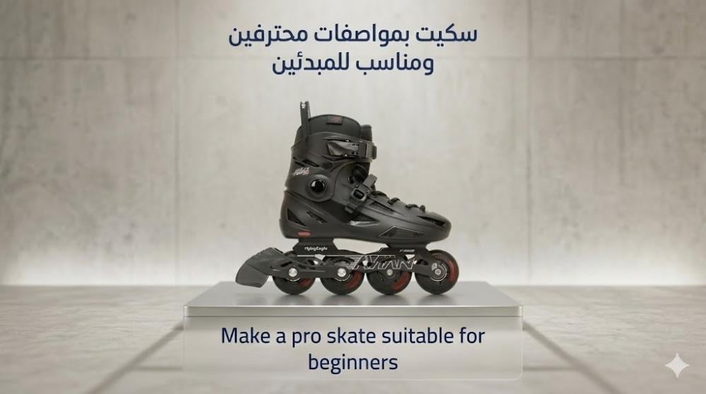 سكيت احترافي باللون الأسود مناسب للمبتدئين من فلاينج ايجل (Flyi