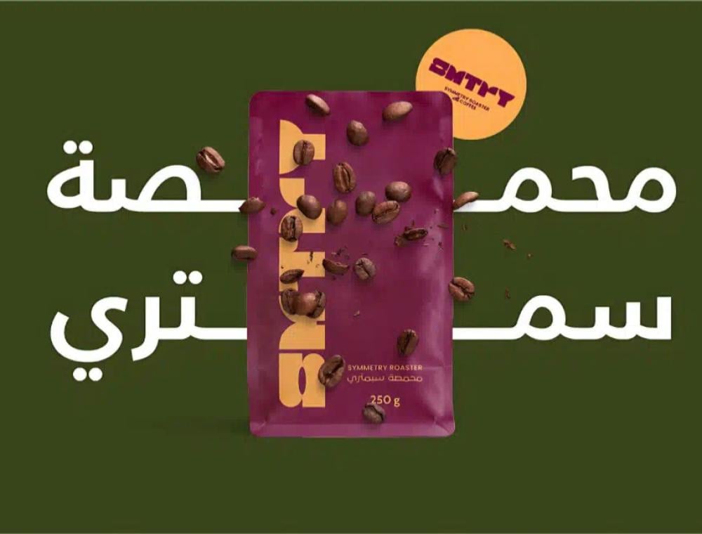 محمصة سمتري رحلة في عالم القهوة المختصة والجودة العالية