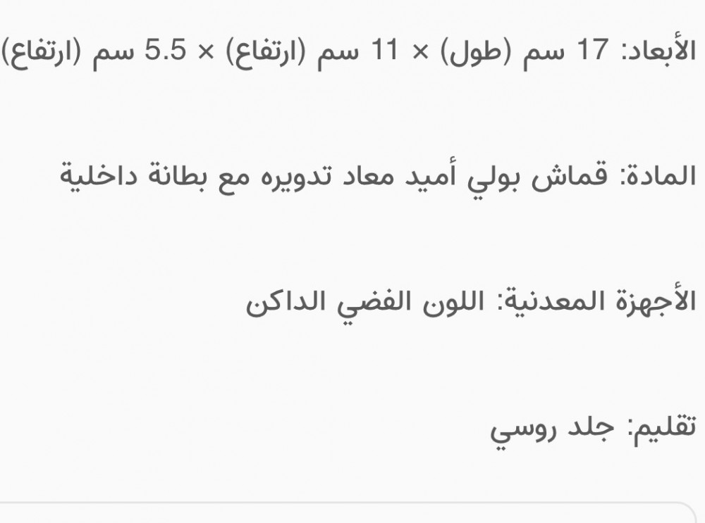 Product