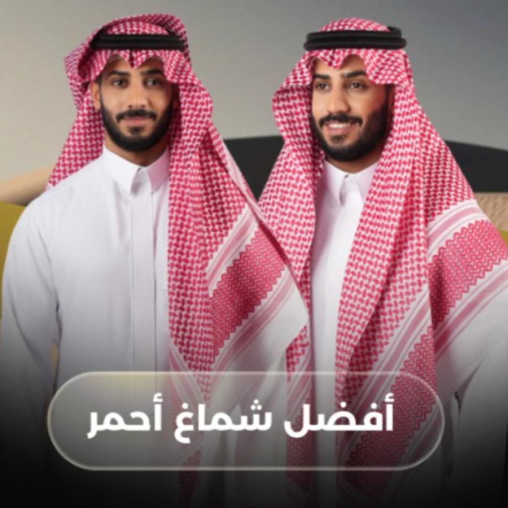 أفضل شماغ أحمر: دليل الشراء حسب التقييمات والمبيعات لعام 2026