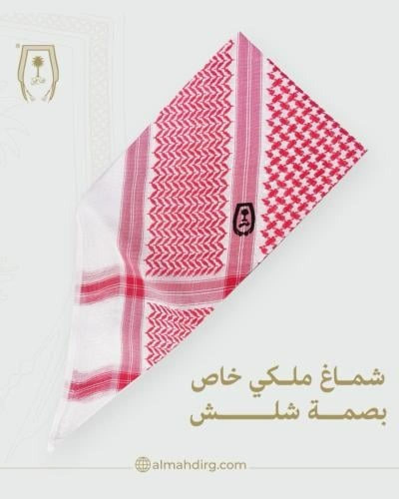 شماغ ملكي خاص رمز الأناقة والفخامة بجودة لا مثيل لها
