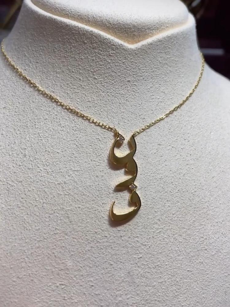 سلسال اسم بشكل انيق و جديد