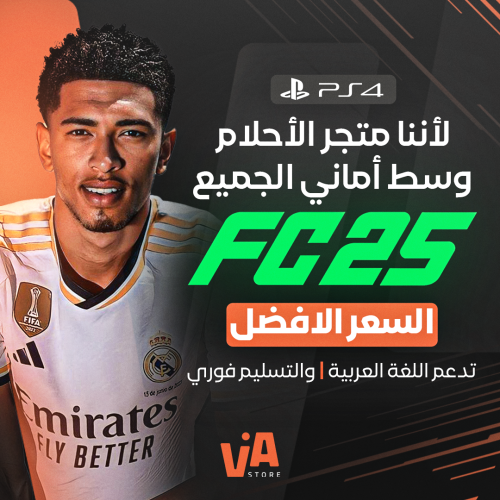 فيفا 25 سوني ( 4 )