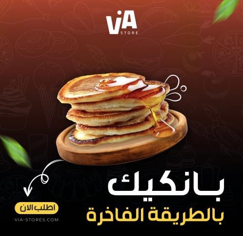 بانيك - بالطريقه بالفاخره