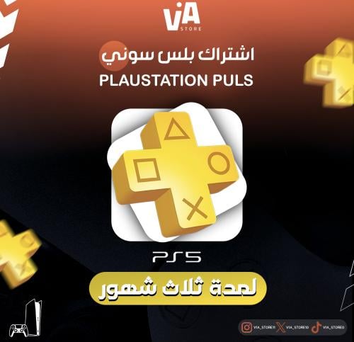 بلس أساسي ( 3 شهور ) PS5