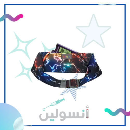 حزام للاطفال بجيب