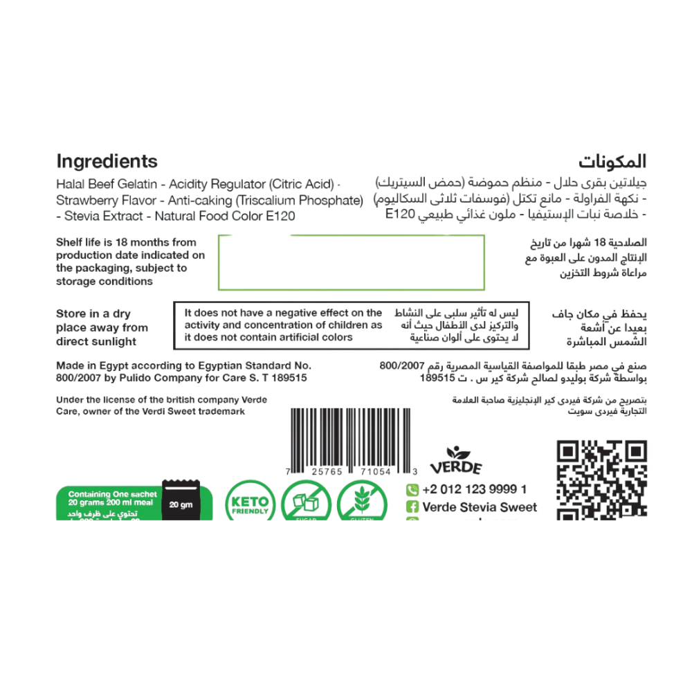 جلي خالي من السكر -  فراولة