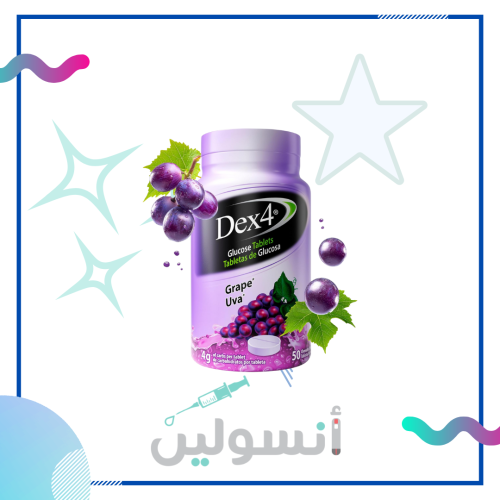 جلكوز العنب Dex4  حجم كبير