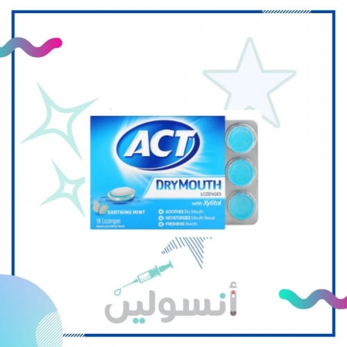 اقراص ترطيب الفم نعناع