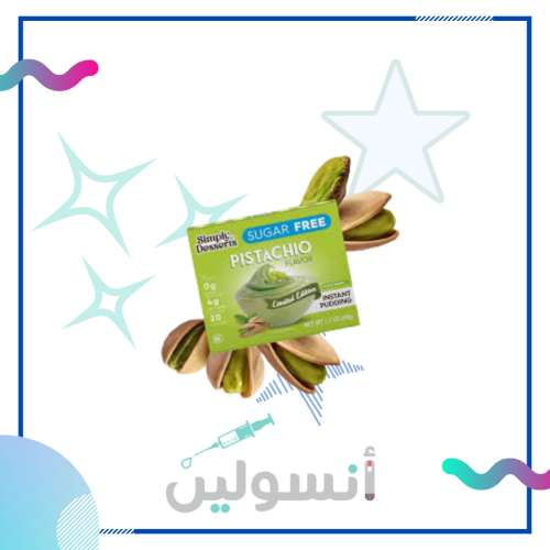 حلوى البستاشيو  ( بودنج ) خالي من السكر