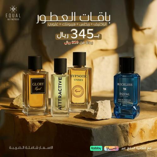 باقة الربيع